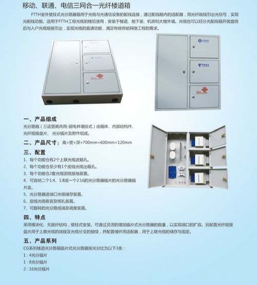 伊宁室内光纤配线柜市场解析 以慈溪市观海卫诚贵通信设备厂产品为例